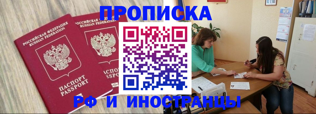 прописка для школы в Курганской области