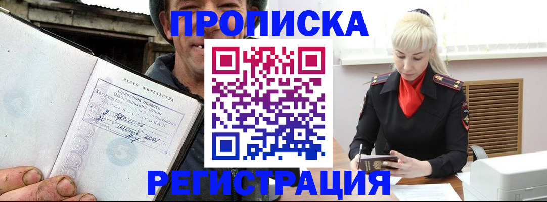 регистрация в Курганской области