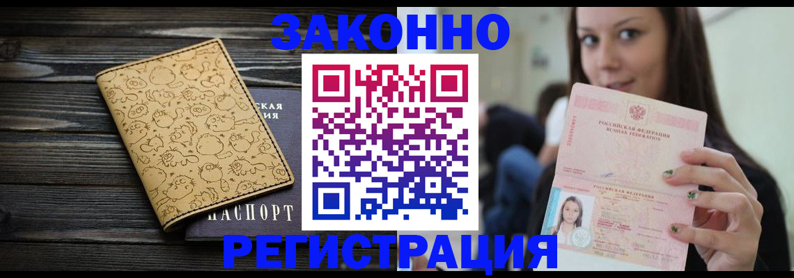 временная прописка в Курганской области